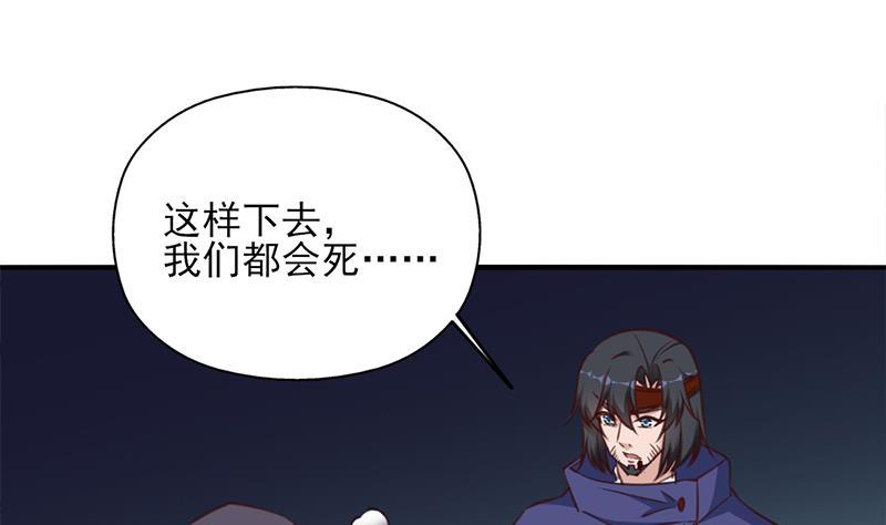 倾城之上韩漫全集-第366话 我有了，是你的无删减无遮挡章节图片 