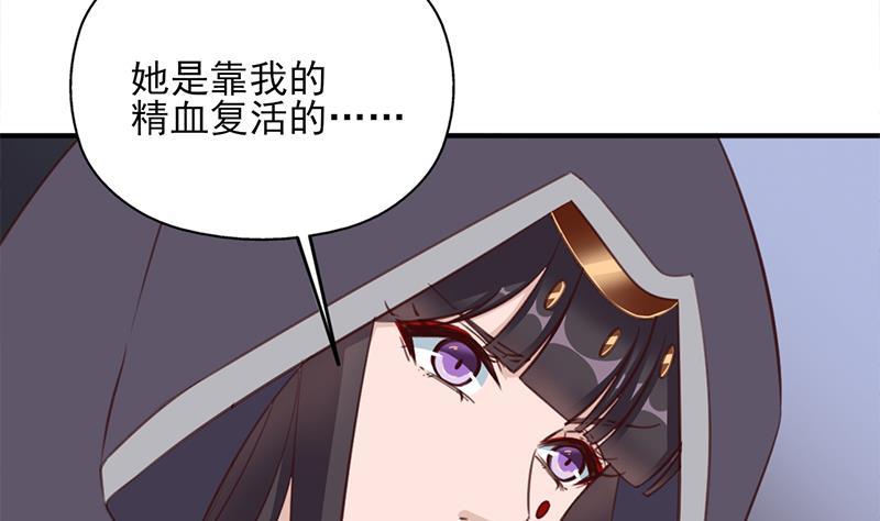 倾城之上韩漫全集-第366话 我有了，是你的无删减无遮挡章节图片 