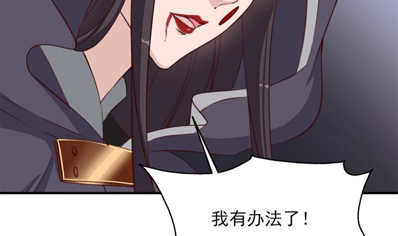 倾城之上韩漫全集-第366话 我有了，是你的无删减无遮挡章节图片 