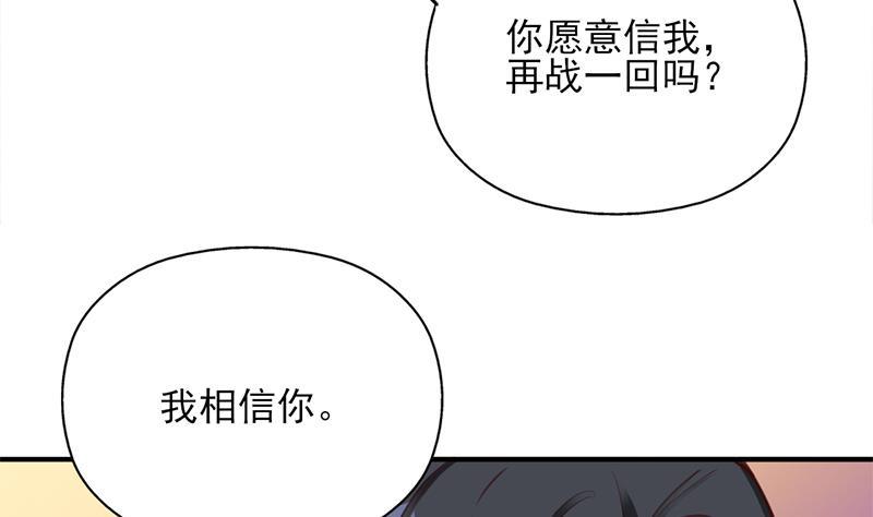 倾城之上韩漫全集-第366话 我有了，是你的无删减无遮挡章节图片 