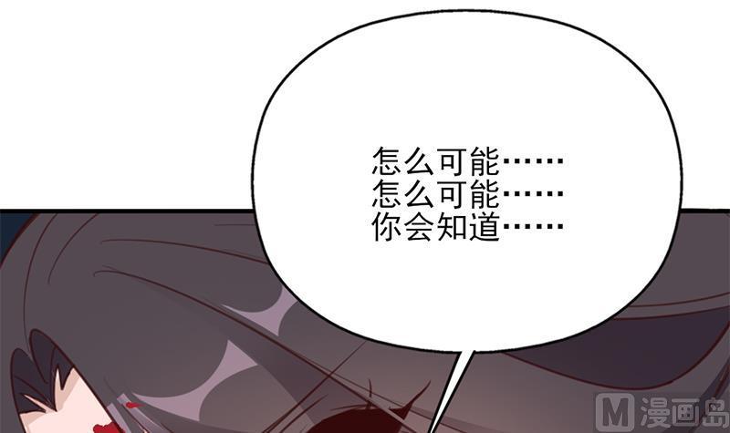 倾城之上韩漫全集-第366话 我有了，是你的无删减无遮挡章节图片 