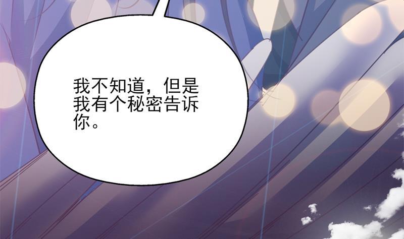 倾城之上韩漫全集-第366话 我有了，是你的无删减无遮挡章节图片 