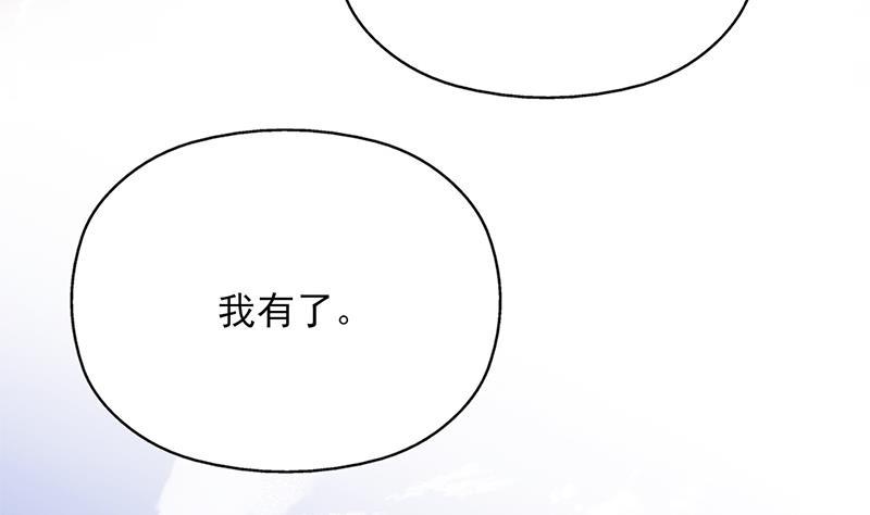 倾城之上韩漫全集-第366话 我有了，是你的无删减无遮挡章节图片 
