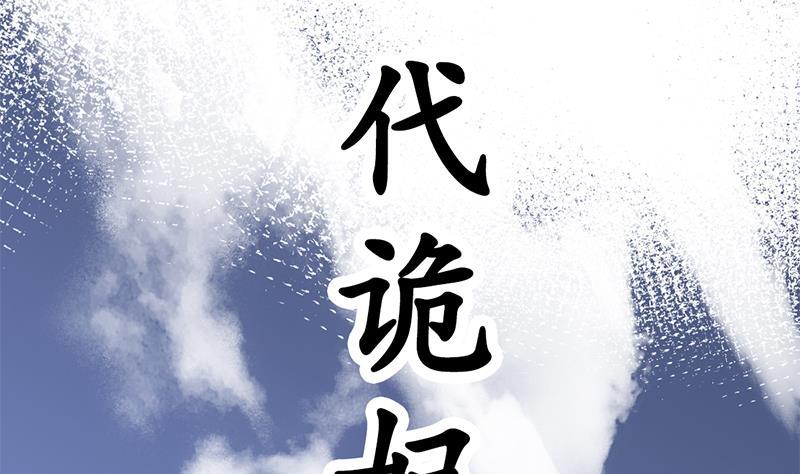 倾城之上韩漫全集-第366话 我有了，是你的无删减无遮挡章节图片 