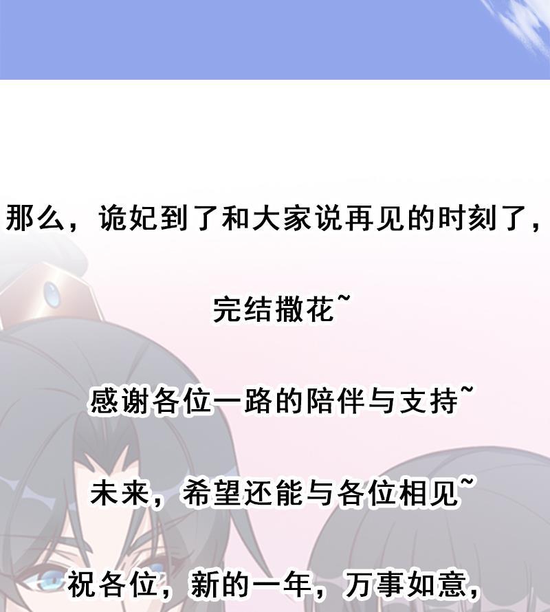 倾城之上韩漫全集-第366话 我有了，是你的无删减无遮挡章节图片 