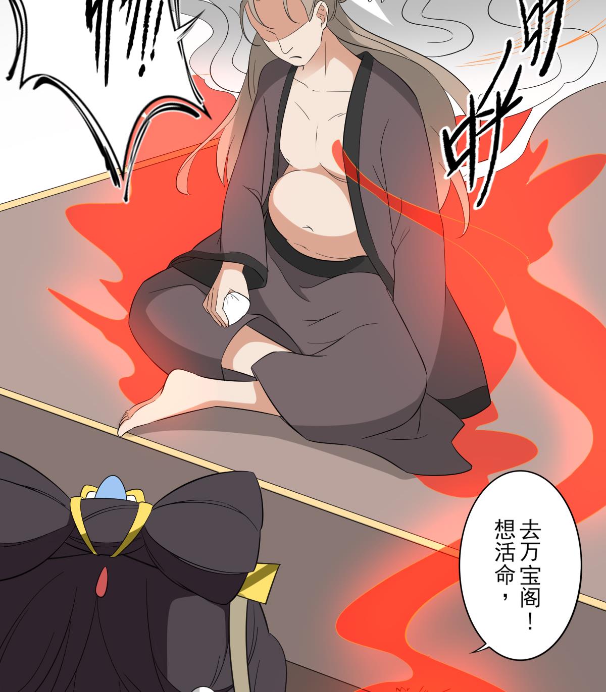 倾城之上韩漫全集-第38话 国舅爷的怪病无删减无遮挡章节图片 