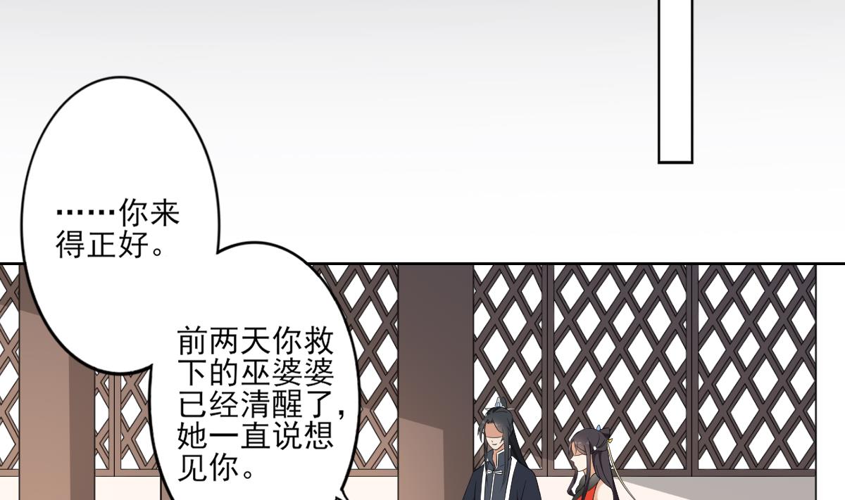 倾城之上韩漫全集-第38话 国舅爷的怪病无删减无遮挡章节图片 