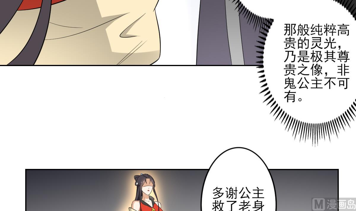 倾城之上韩漫全集-第38话 国舅爷的怪病无删减无遮挡章节图片 