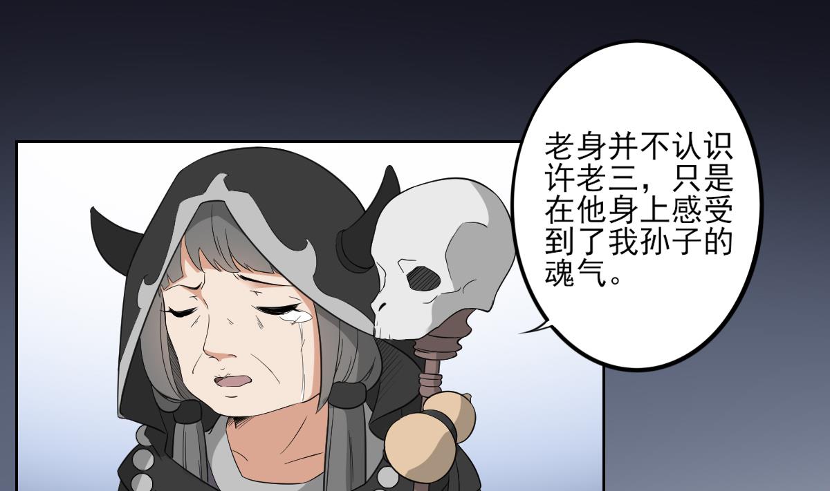 倾城之上韩漫全集-第38话 国舅爷的怪病无删减无遮挡章节图片 