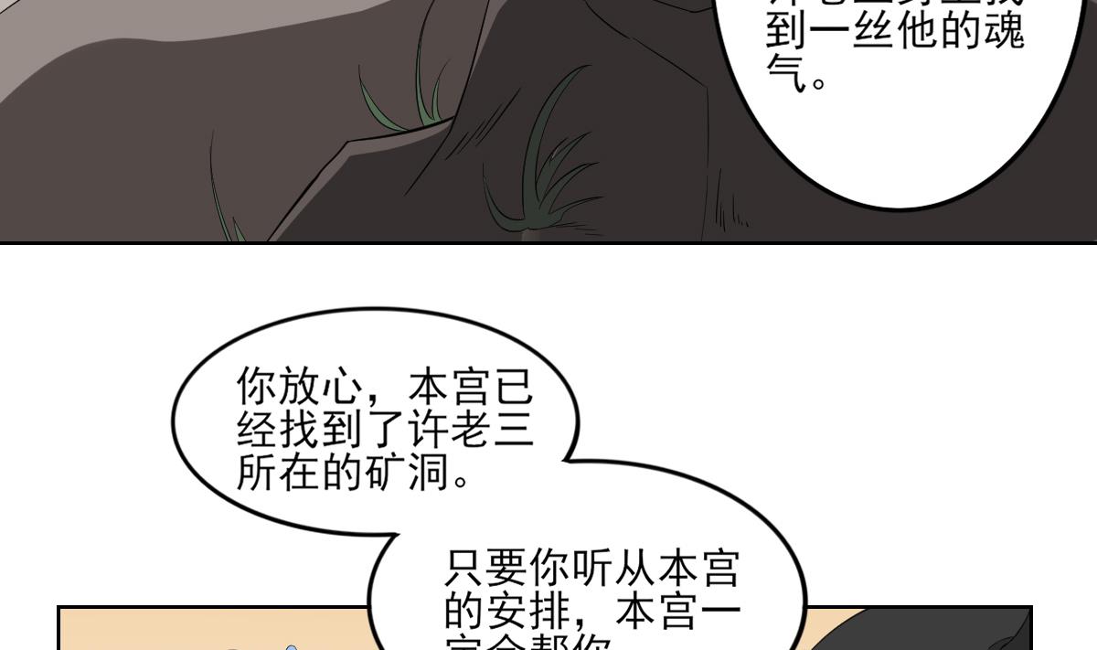 倾城之上韩漫全集-第38话 国舅爷的怪病无删减无遮挡章节图片 