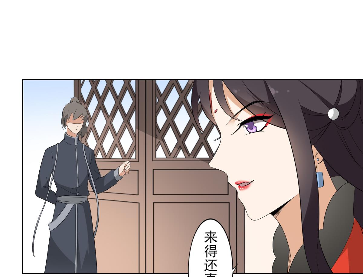 倾城之上韩漫全集-第38话 国舅爷的怪病无删减无遮挡章节图片 
