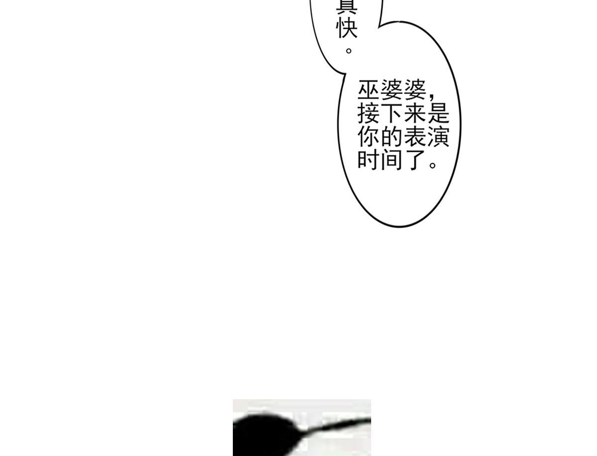 倾城之上韩漫全集-第38话 国舅爷的怪病无删减无遮挡章节图片 