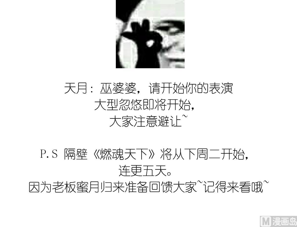 倾城之上韩漫全集-第38话 国舅爷的怪病无删减无遮挡章节图片 