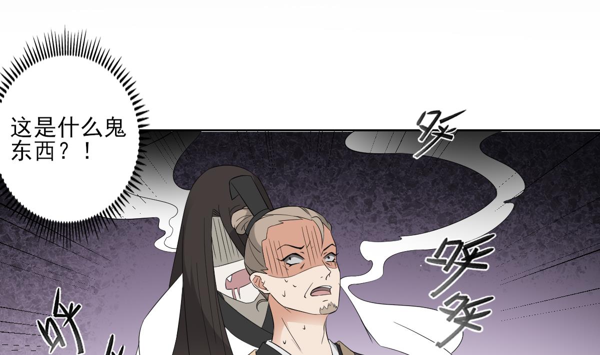 倾城之上韩漫全集-第39话 天月的新身份无删减无遮挡章节图片 