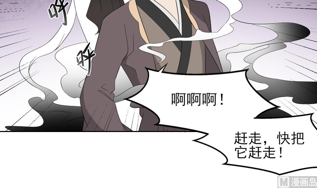 倾城之上韩漫全集-第39话 天月的新身份无删减无遮挡章节图片 