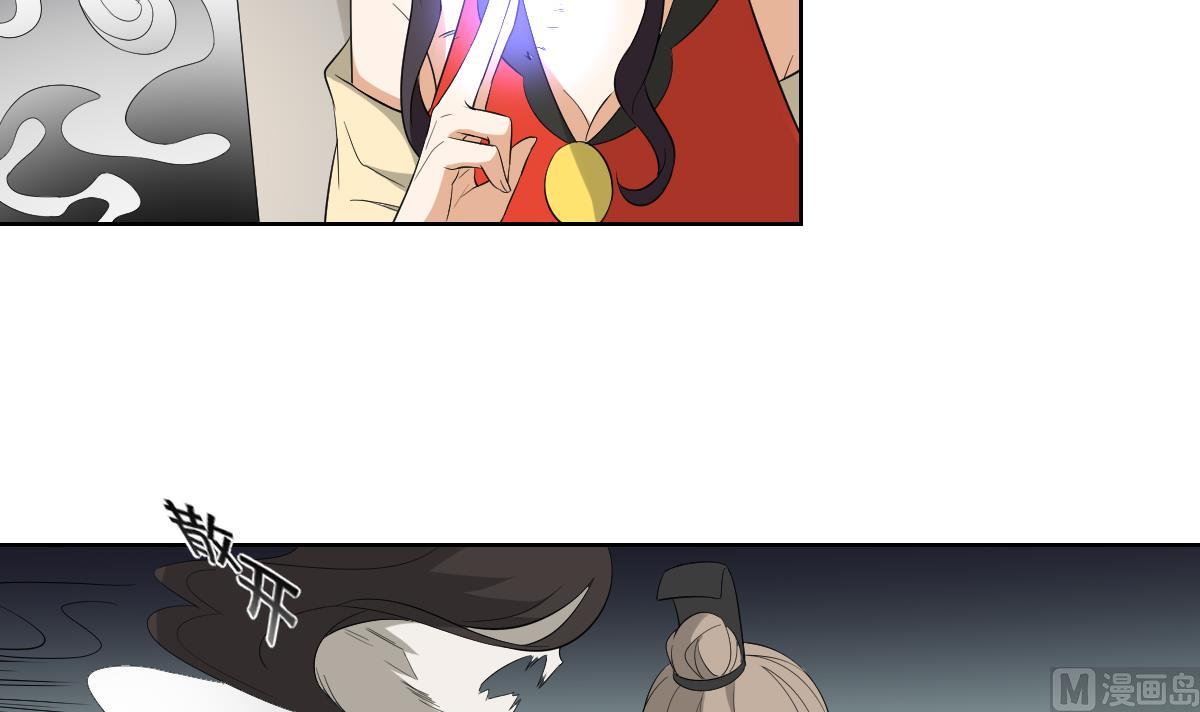 倾城之上韩漫全集-第39话 天月的新身份无删减无遮挡章节图片 