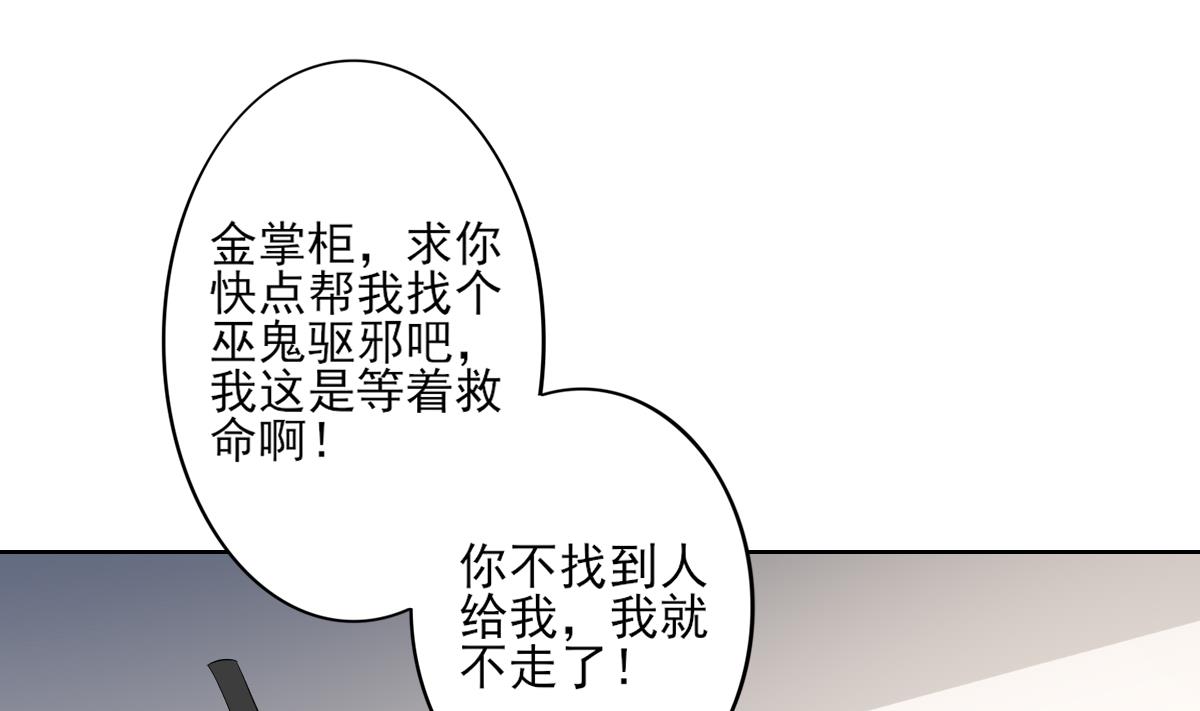 倾城之上韩漫全集-第39话 天月的新身份无删减无遮挡章节图片 
