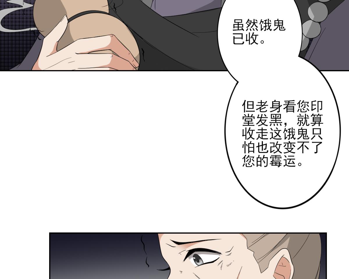 倾城之上韩漫全集-第39话 天月的新身份无删减无遮挡章节图片 