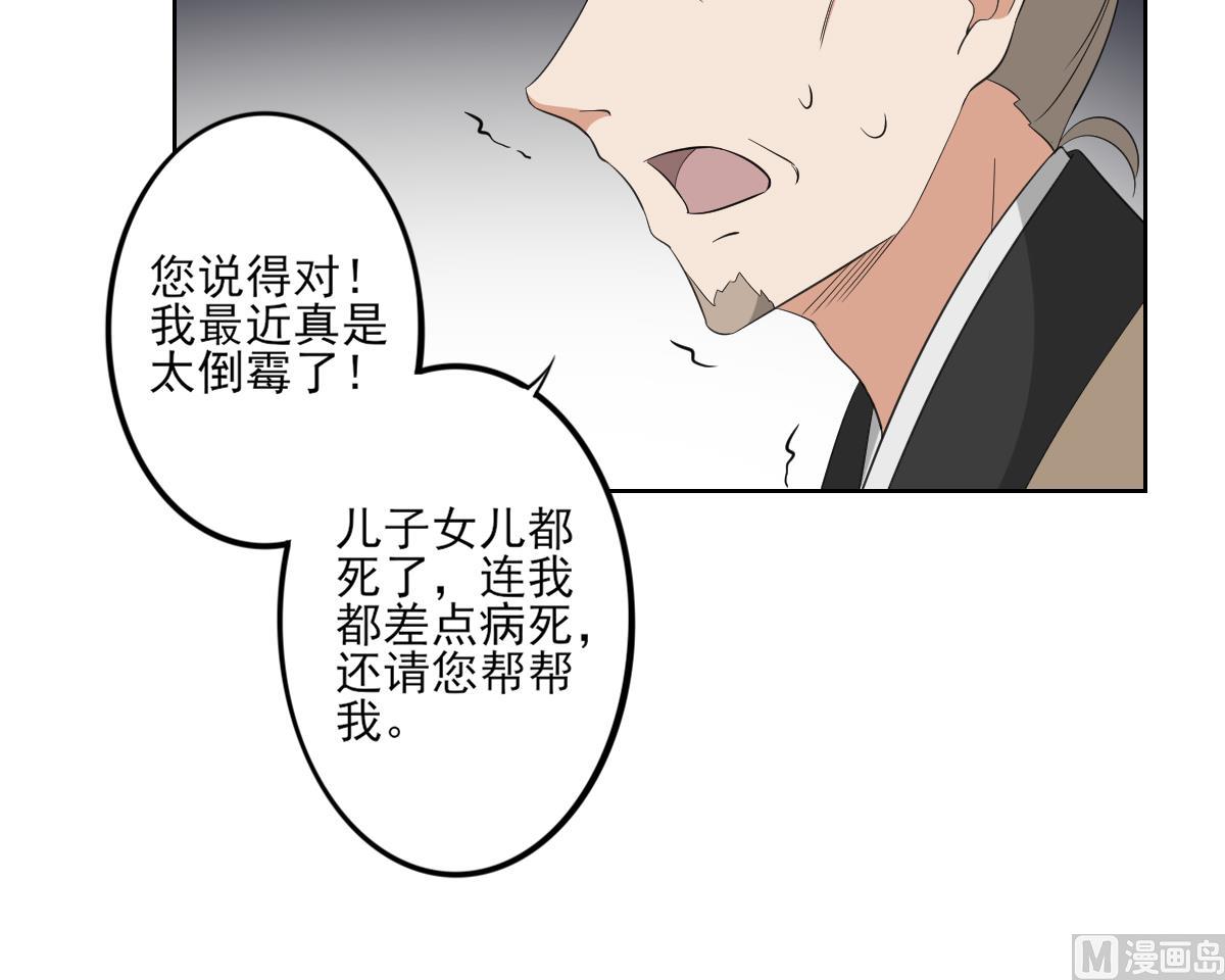 倾城之上韩漫全集-第39话 天月的新身份无删减无遮挡章节图片 