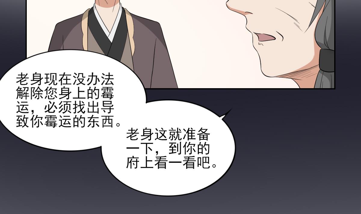 倾城之上韩漫全集-第39话 天月的新身份无删减无遮挡章节图片 
