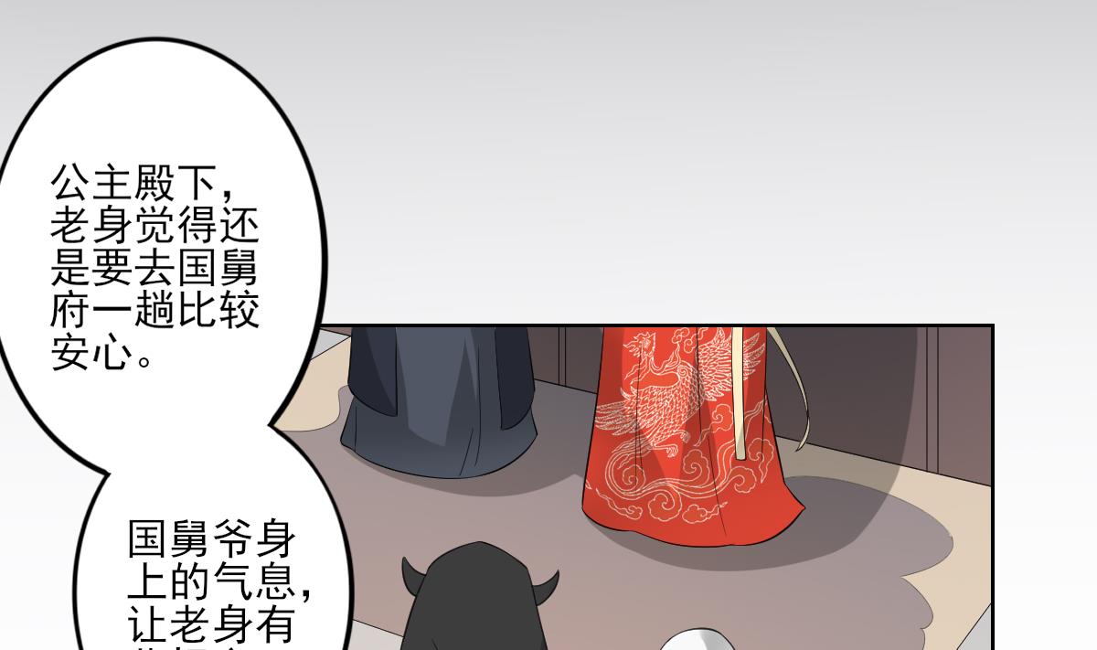 倾城之上韩漫全集-第39话 天月的新身份无删减无遮挡章节图片 