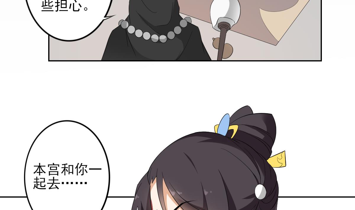 倾城之上韩漫全集-第39话 天月的新身份无删减无遮挡章节图片 