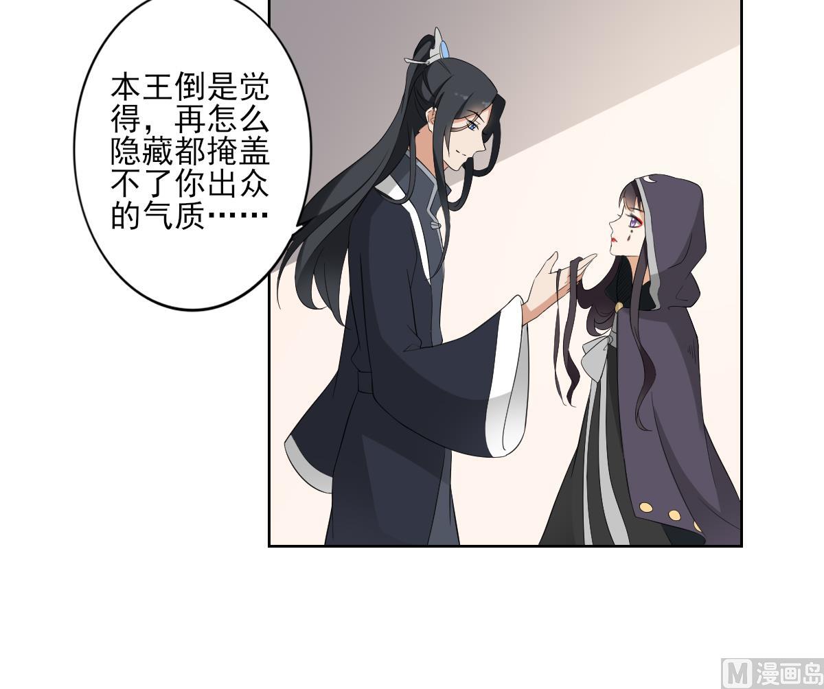 倾城之上韩漫全集-第39话 天月的新身份无删减无遮挡章节图片 