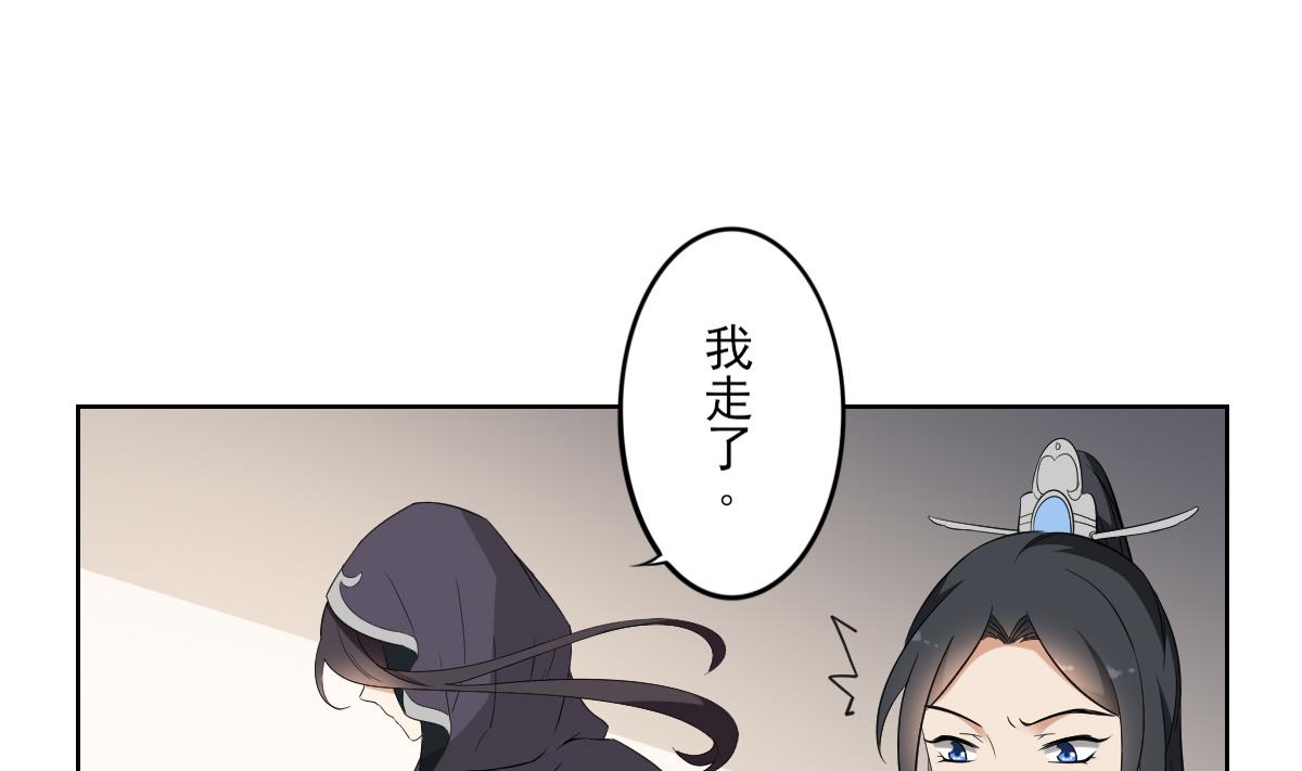 倾城之上韩漫全集-第39话 天月的新身份无删减无遮挡章节图片 
