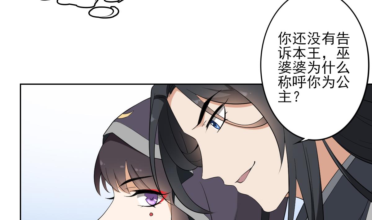 倾城之上韩漫全集-第39话 天月的新身份无删减无遮挡章节图片 
