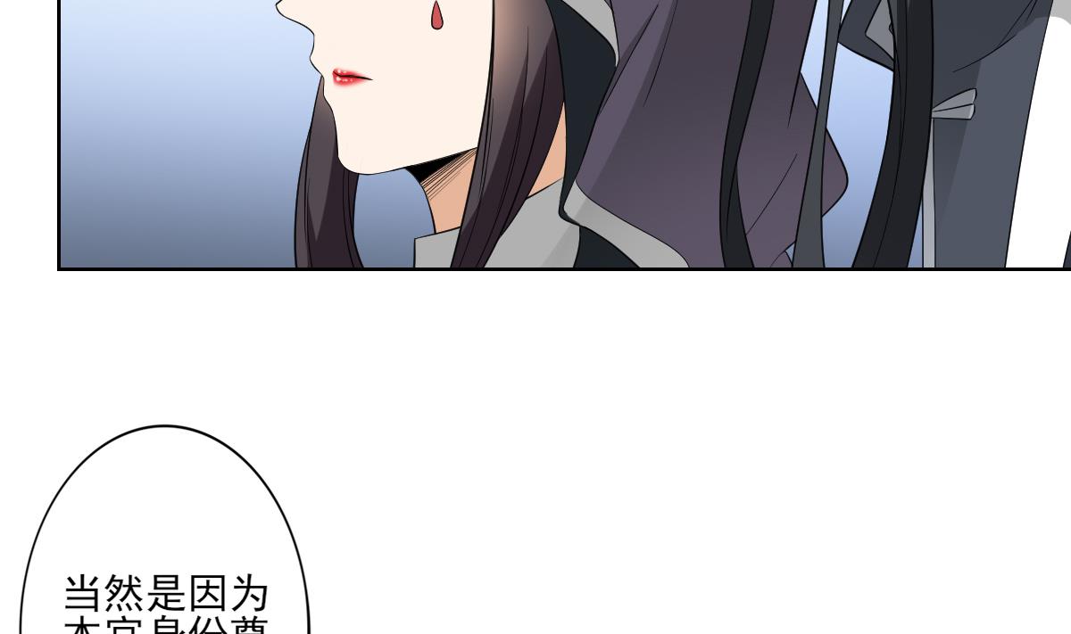 倾城之上韩漫全集-第39话 天月的新身份无删减无遮挡章节图片 