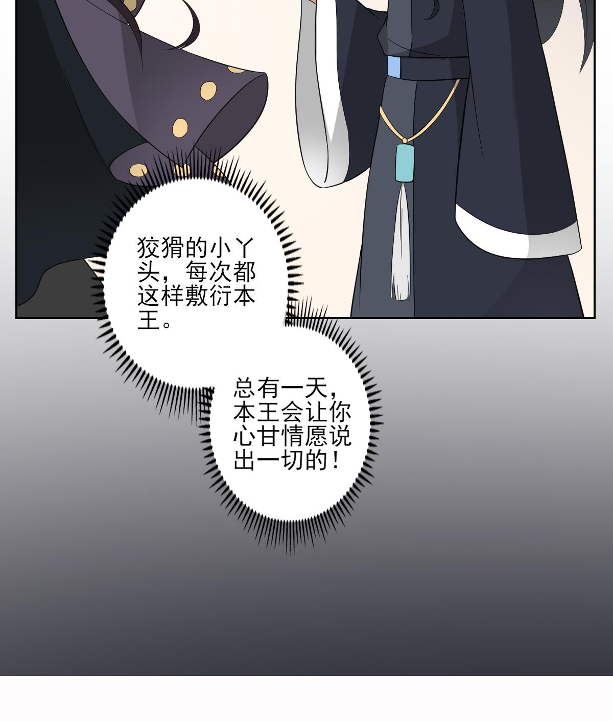 倾城之上韩漫全集-第39话 天月的新身份无删减无遮挡章节图片 