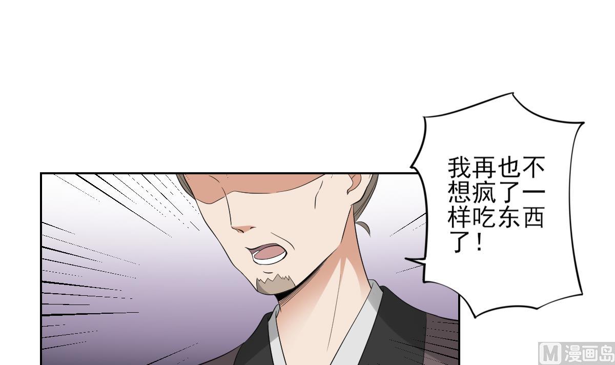 倾城之上韩漫全集-第39话 天月的新身份无删减无遮挡章节图片 