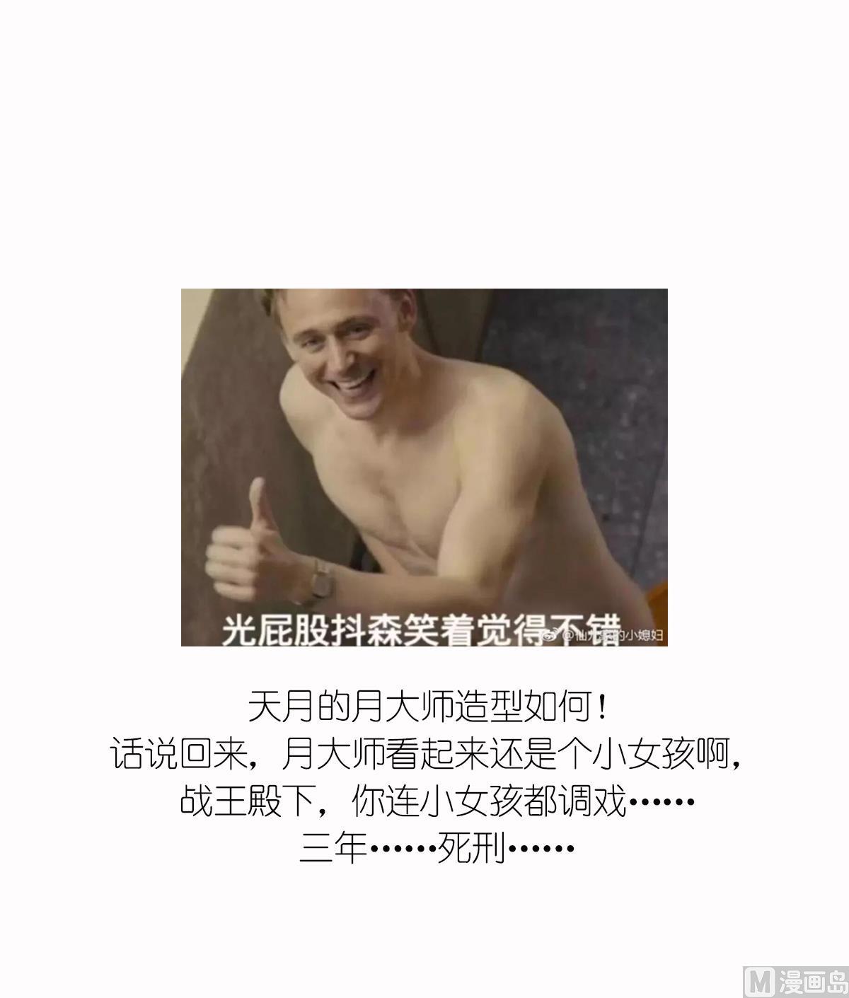 倾城之上韩漫全集-第39话 天月的新身份无删减无遮挡章节图片 