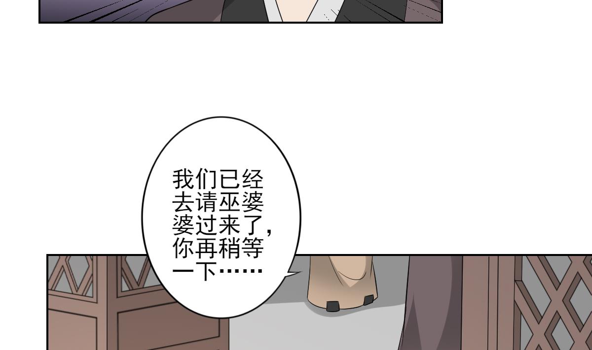 倾城之上韩漫全集-第39话 天月的新身份无删减无遮挡章节图片 