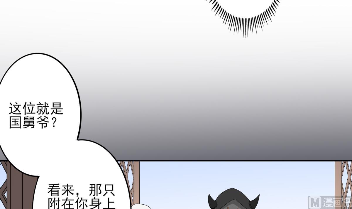 倾城之上韩漫全集-第39话 天月的新身份无删减无遮挡章节图片 
