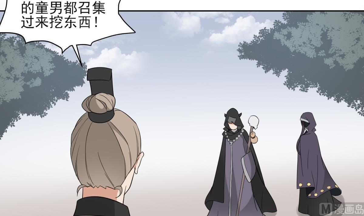倾城之上韩漫全集-第40话 玄武镇宅局无删减无遮挡章节图片 
