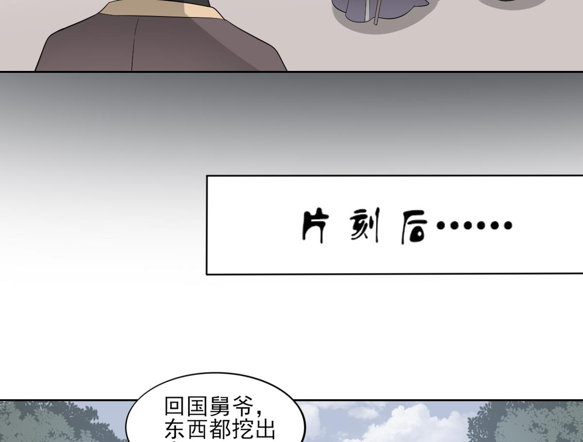 倾城之上韩漫全集-第40话 玄武镇宅局无删减无遮挡章节图片 