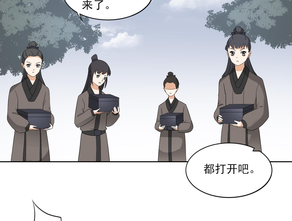 倾城之上韩漫全集-第40话 玄武镇宅局无删减无遮挡章节图片 