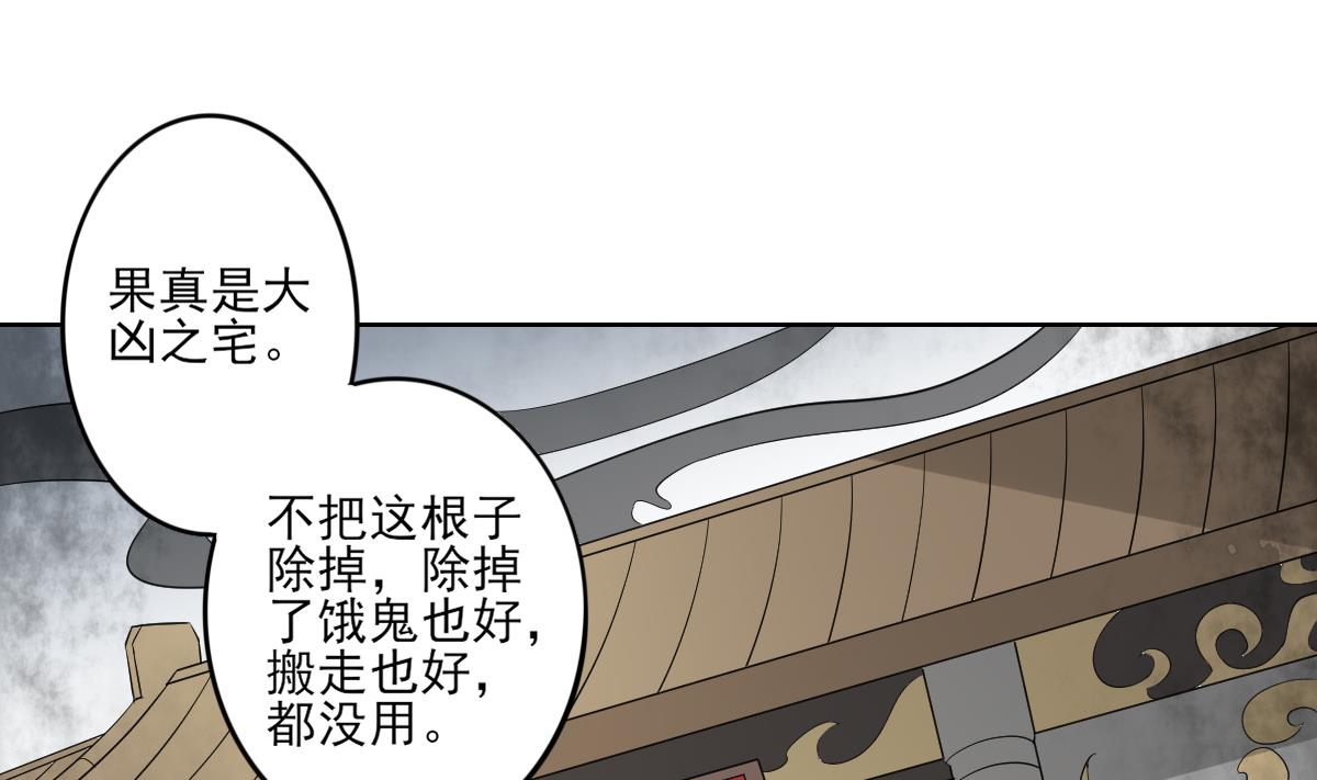 倾城之上韩漫全集-第40话 玄武镇宅局无删减无遮挡章节图片 