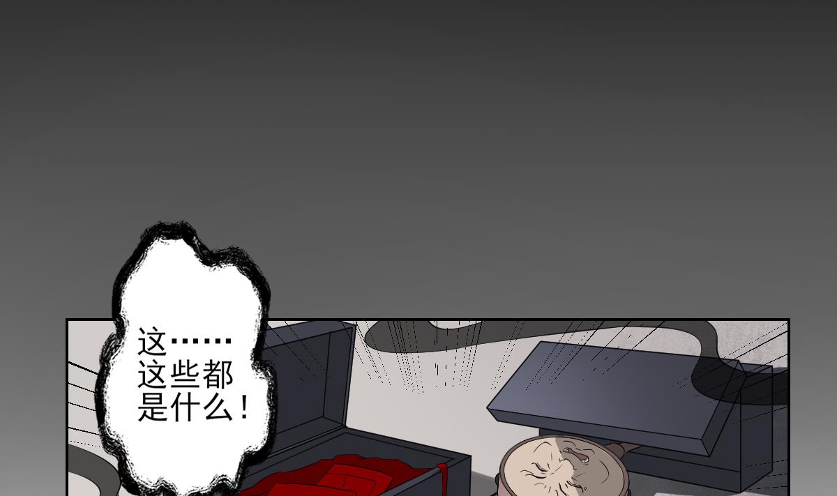 倾城之上韩漫全集-第40话 玄武镇宅局无删减无遮挡章节图片 