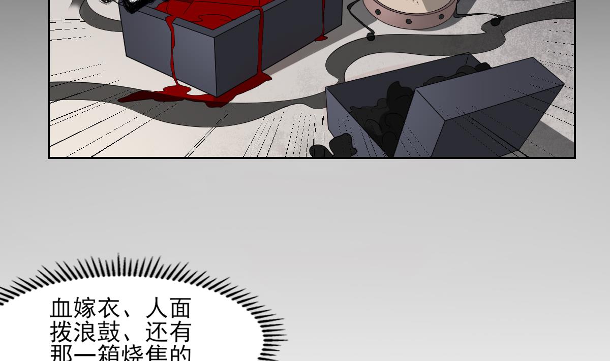 倾城之上韩漫全集-第40话 玄武镇宅局无删减无遮挡章节图片 