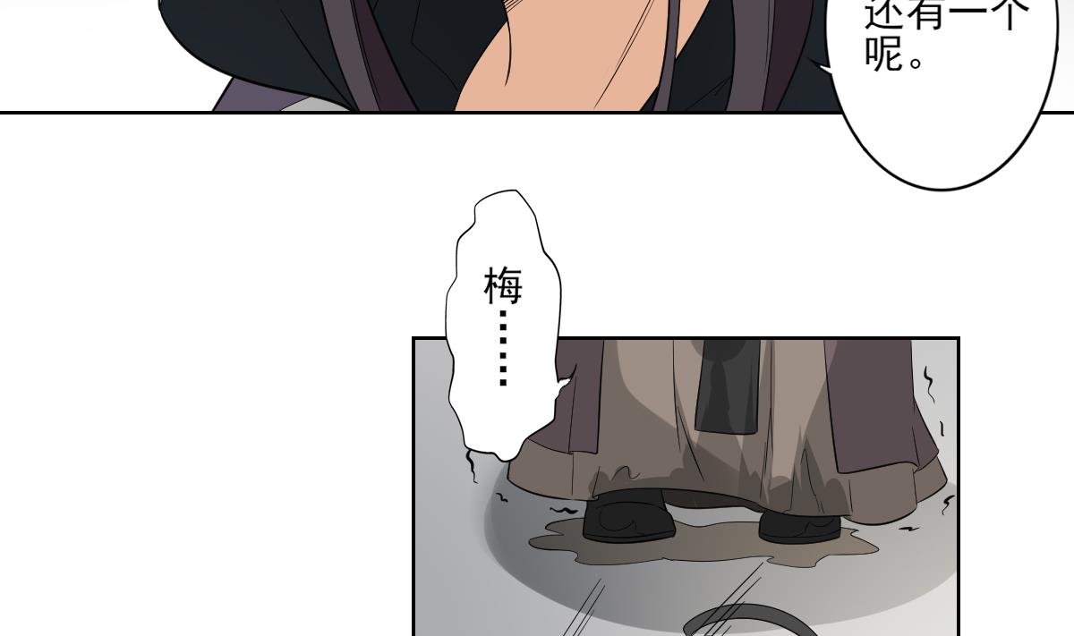 倾城之上韩漫全集-第40话 玄武镇宅局无删减无遮挡章节图片 