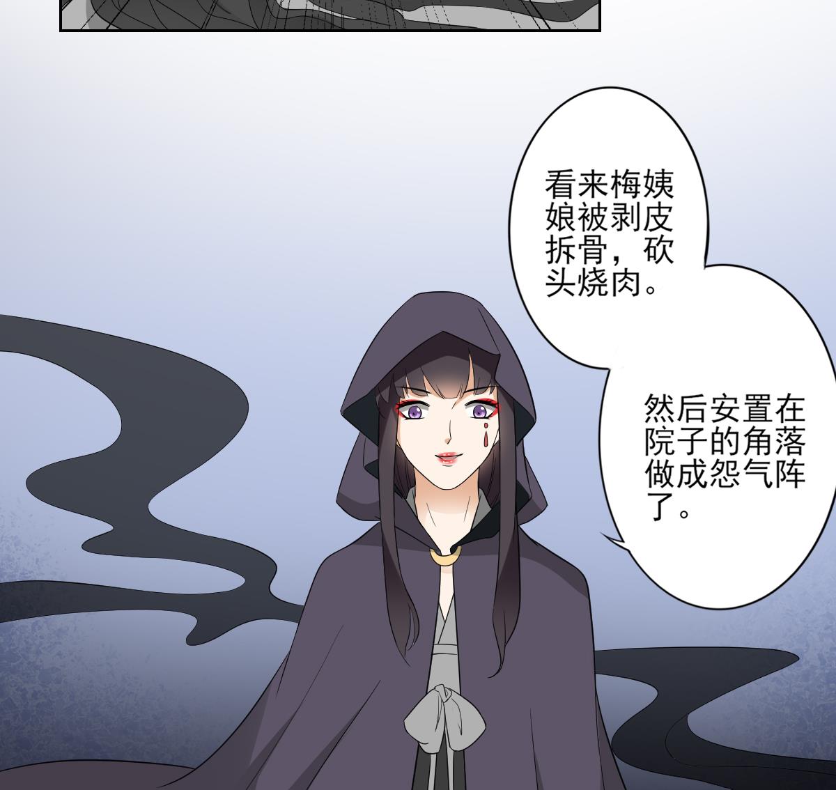 倾城之上韩漫全集-第40话 玄武镇宅局无删减无遮挡章节图片 