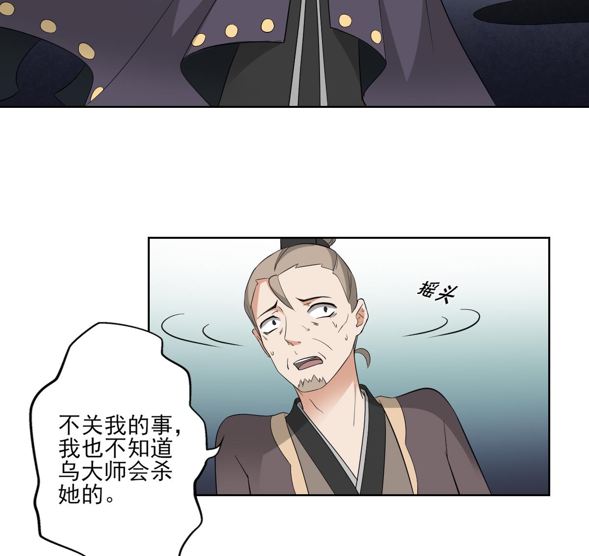 倾城之上韩漫全集-第40话 玄武镇宅局无删减无遮挡章节图片 