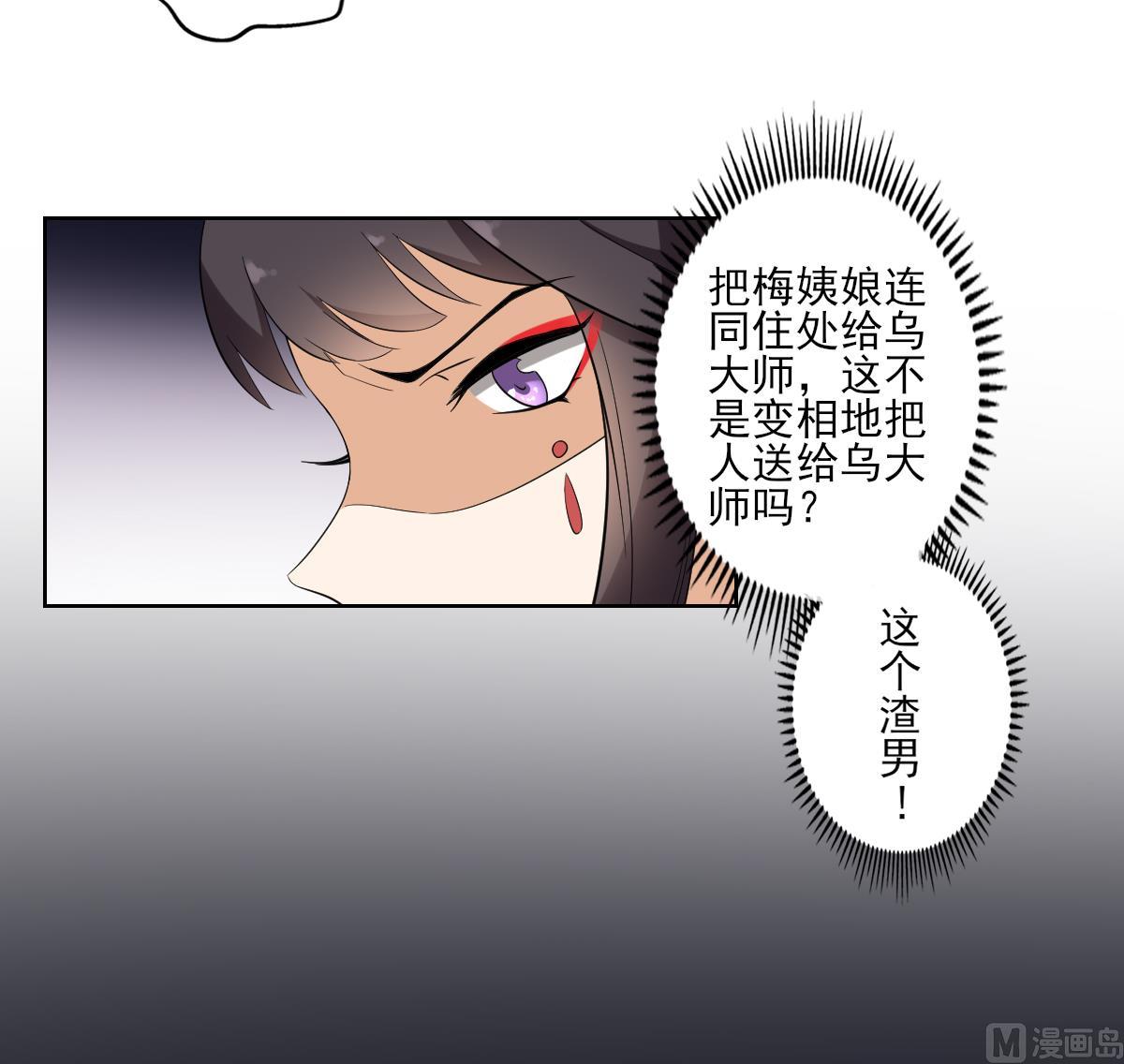 倾城之上韩漫全集-第40话 玄武镇宅局无删减无遮挡章节图片 