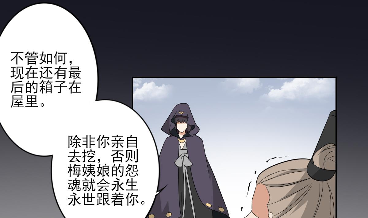 倾城之上韩漫全集-第40话 玄武镇宅局无删减无遮挡章节图片 