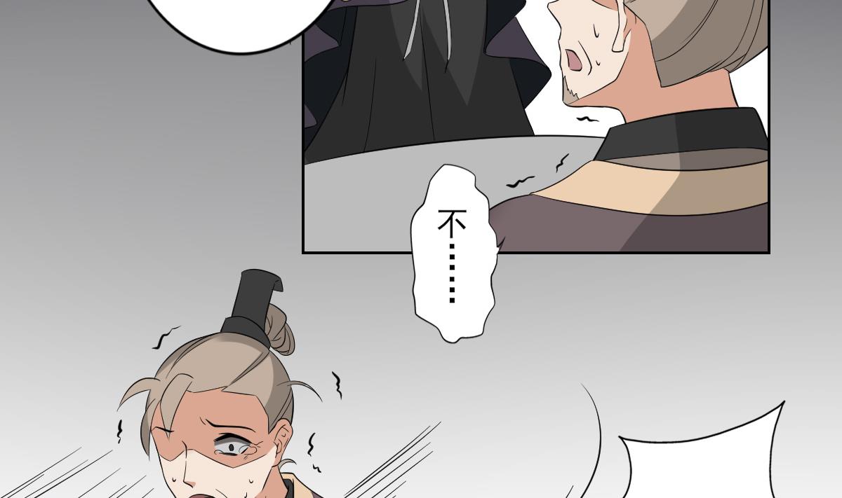倾城之上韩漫全集-第40话 玄武镇宅局无删减无遮挡章节图片 