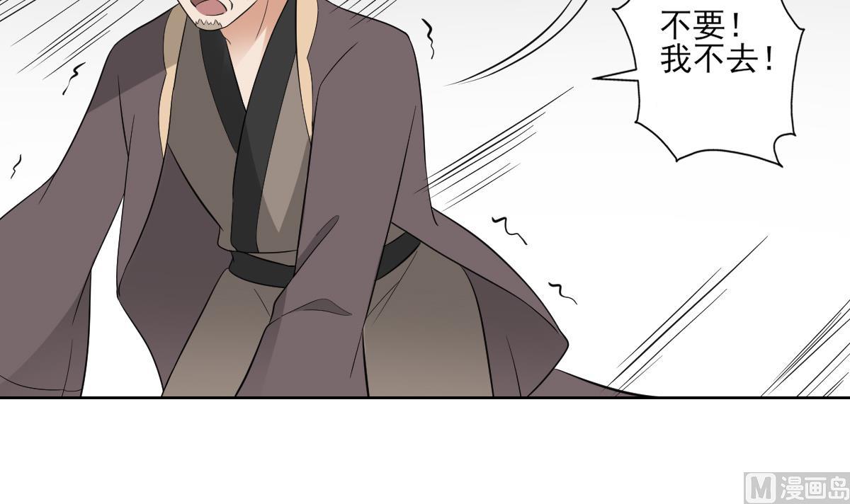 倾城之上韩漫全集-第40话 玄武镇宅局无删减无遮挡章节图片 