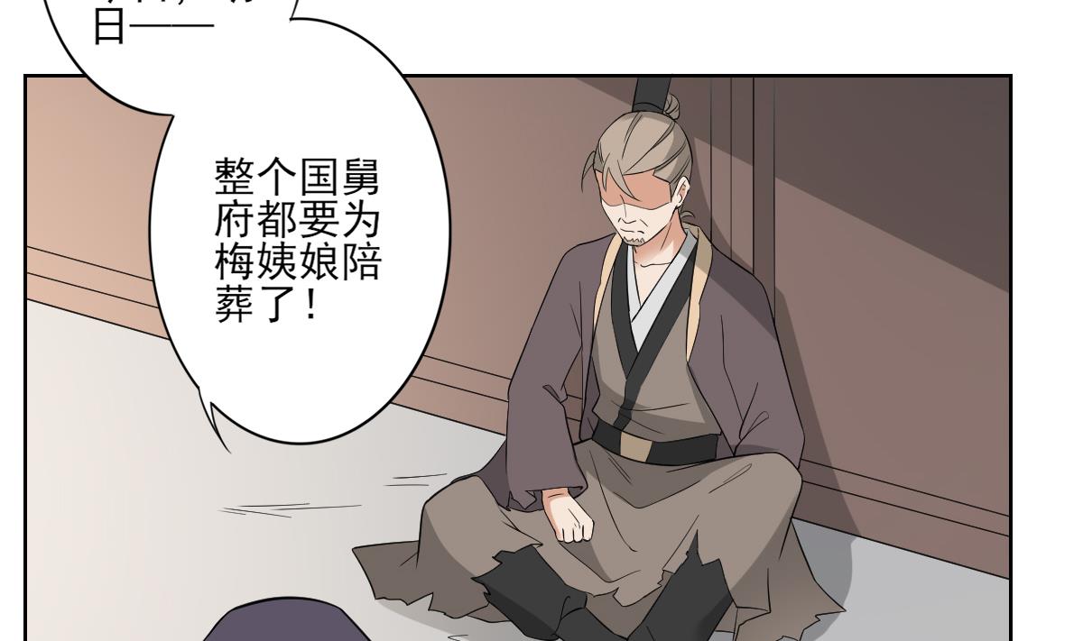 倾城之上韩漫全集-第40话 玄武镇宅局无删减无遮挡章节图片 