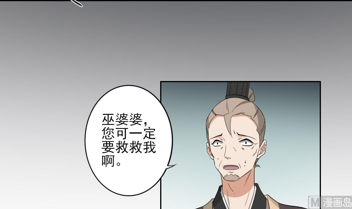 倾城之上韩漫全集-第40话 玄武镇宅局无删减无遮挡章节图片 